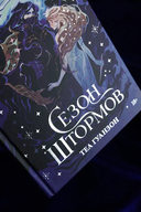 Сезон штормов — фото, картинка — 11