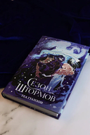 Сезон штормов — фото, картинка — 5