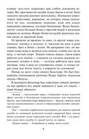 Человек-амфибия. Голова профессора Доуэля — фото, картинка — 2