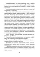 Человек-амфибия. Голова профессора Доуэля — фото, картинка — 4