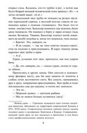 Человек-амфибия. Голова профессора Доуэля — фото, картинка — 5