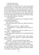 Человек-амфибия. Голова профессора Доуэля — фото, картинка — 6