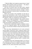 Человек-амфибия. Голова профессора Доуэля — фото, картинка — 7