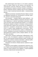 Человек-амфибия. Голова профессора Доуэля — фото, картинка — 8