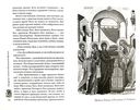 Священный Синай: Рассказы о святых землях — фото, картинка — 1