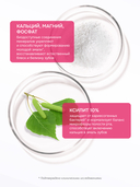 Зубная паста детская 