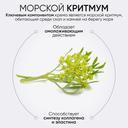 Крем для лица 