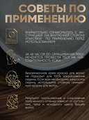 Крем-краска для волос 