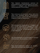 Крем-краска для волос 