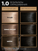 Крем-краска для волос 