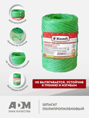 Шпагат хозяйственный 