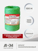 Шпагат хозяйственный 