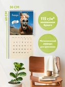 Календарь настенный на 2026 год 