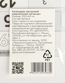 Календарь настенный квартальный 