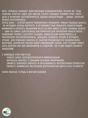 Умные Таблицы Шульте. Выпуск 2. Новые тренировки для повышения интеллекта, памяти и внимания — фото, картинка — 8