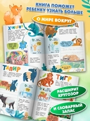 Мир животных: загадки природы глазами детей — фото, картинка — 1