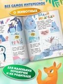 Мир животных: загадки природы глазами детей — фото, картинка — 2