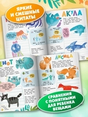 Мир животных: загадки природы глазами детей — фото, картинка — 3