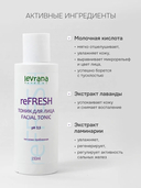 Тоник для лица 