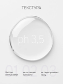 Тоник для лица 