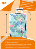 Чехол для чемодана (45х30х70 см; бирюзовый) — фото, картинка — 1