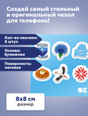 Набор 3D наклеек 