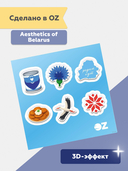 Набор 3D наклеек 