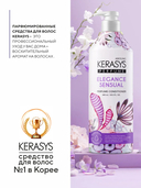 Кондиционер для волос 