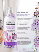 Кондиционер для волос 