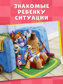 Пора на горшок! — фото, картинка — 3