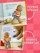 Пора на горшок! — фото, картинка — 4