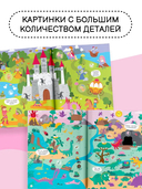 Виммельбух для малышей. Найди и наклей — фото, картинка — 3