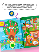 Виммельбух для малышей. Найди и наклей — фото, картинка — 4