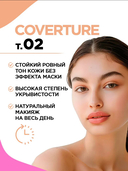 Тональный крем 