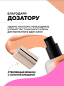 Тональный крем 