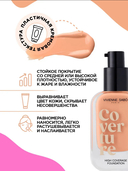 Тональный крем 