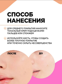 Тональный крем 