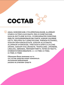 Тональный крем 