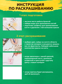 Картина по номерам 