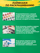 Картина по номерам 