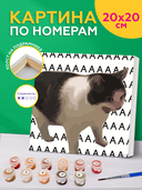 Картина по номерам 