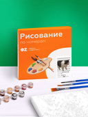 Картина по номерам 