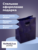 Пакет бумажный подарочный 