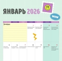 Календарь настенный на 2026 год 