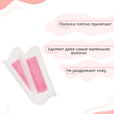Восковые полоски для тела 