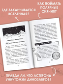 Астрономия. Тайны космоса — фото, картинка — 2