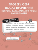 Астрономия. Тайны космоса — фото, картинка — 3