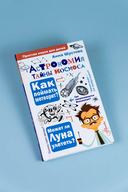 Астрономия. Тайны космоса — фото, картинка — 5