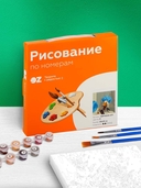 Картина по номерам 