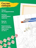 Картина по номерам 